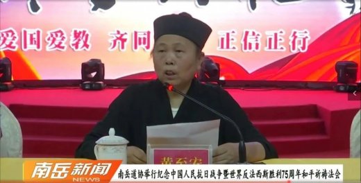 黄至安方丈在湖南省道协首期中青年教职人员骨干培训班开班仪式上的讲话