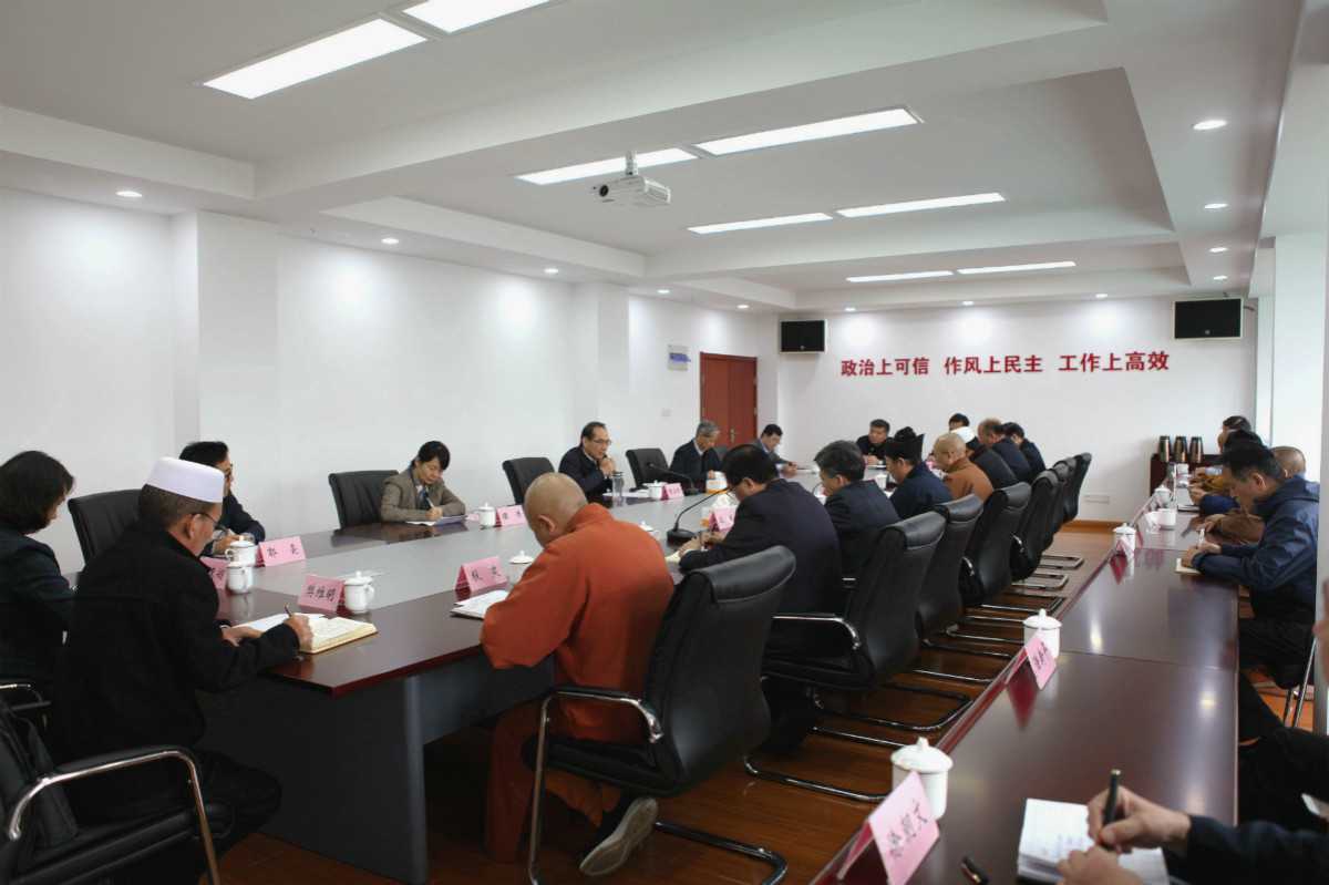 江苏省民宗委召开省宗教团体负责人座谈会
