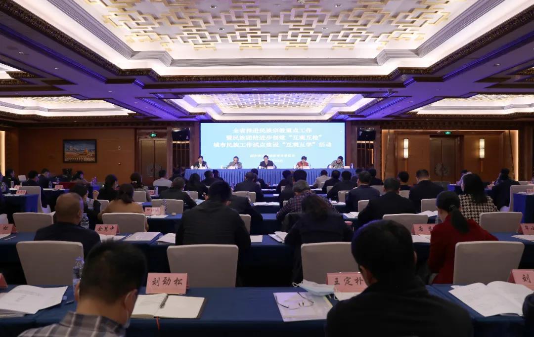 四川省民宗委深入推进全省民族宗教重点工作暨秋冬季疫情防控和宗教活动场所