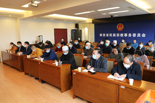 陕西省民宗委向民族宗教界传达学习中共中央十九届五中全会精神