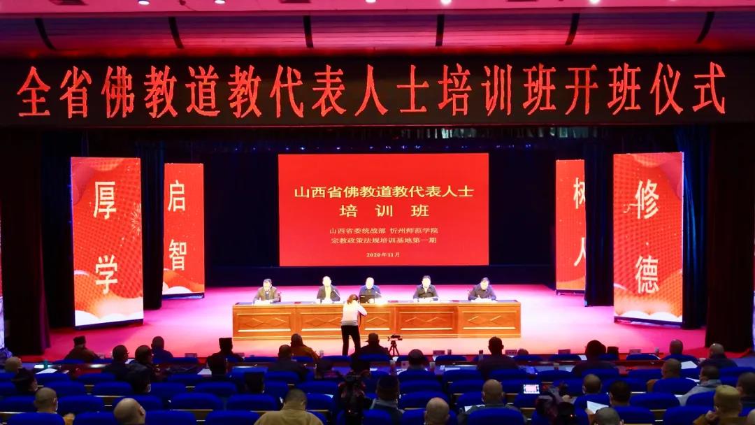 山西省佛教江南娱乐在线登录账号
代