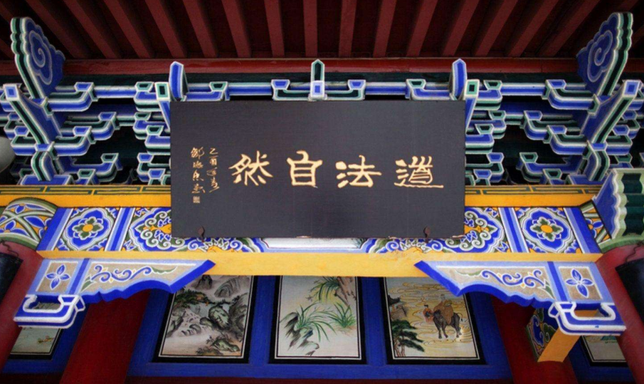 我心中的道——只