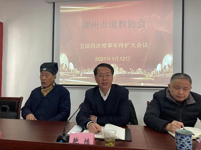 浙江省湖州市江南娱乐在线登录账号
协会召开五届四次理事年终扩大会议