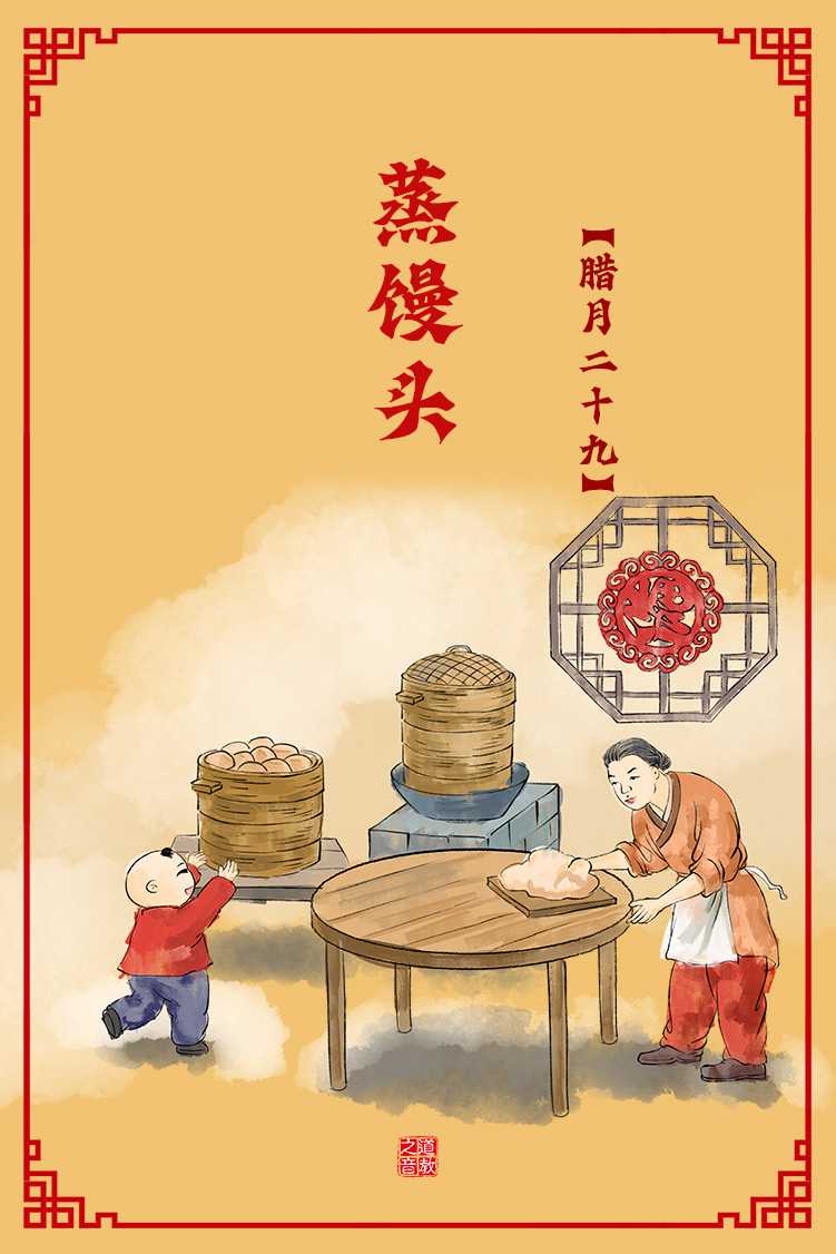 二十九去打酒