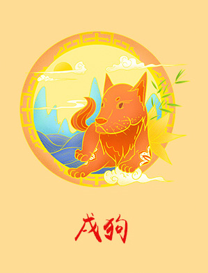属狗人2021年运势及运程