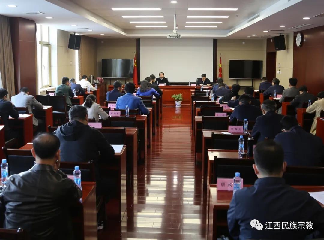 江西省民宗局召开党史、条例、办法专题学习会