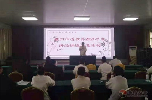 河南省濮阳市江南娱乐在线登录账号
界举办2021年度讲经讲道评比活动