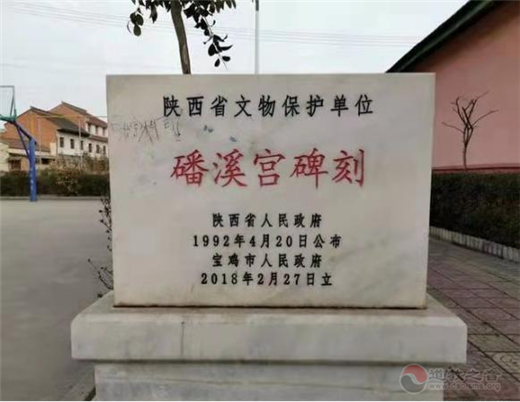 安静的古碑是前人留给今人的一扇窗——磻溪宫《道德经》经幢校勘记