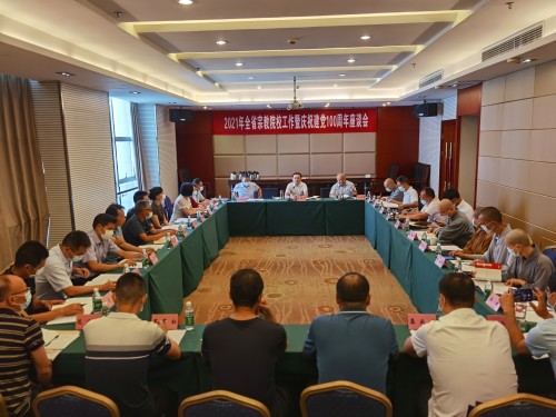 江西省宗教院校工作暨庆祝建党100周年座谈会在南昌顺利召开