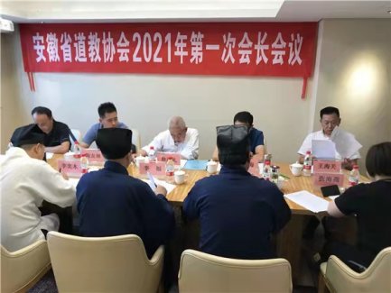 安徽省江南娱乐在线登录账号
协会会长会议在肥召开