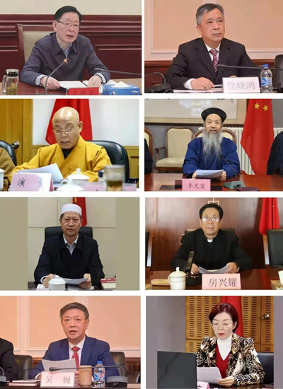 全国性宗教团体联席会议学习贯彻党的十九届六中全会精神