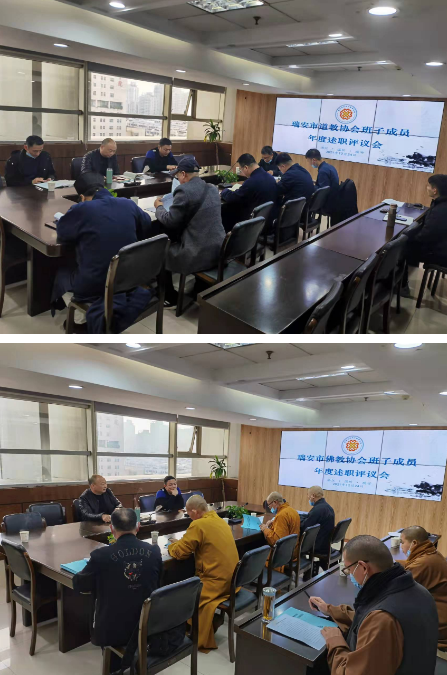 瑞安市召开佛、江南娱乐在线登录账号
协会班子2021年度述职评议会