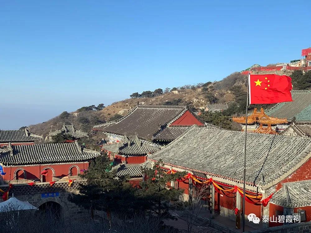泰山碧霞祠举行升