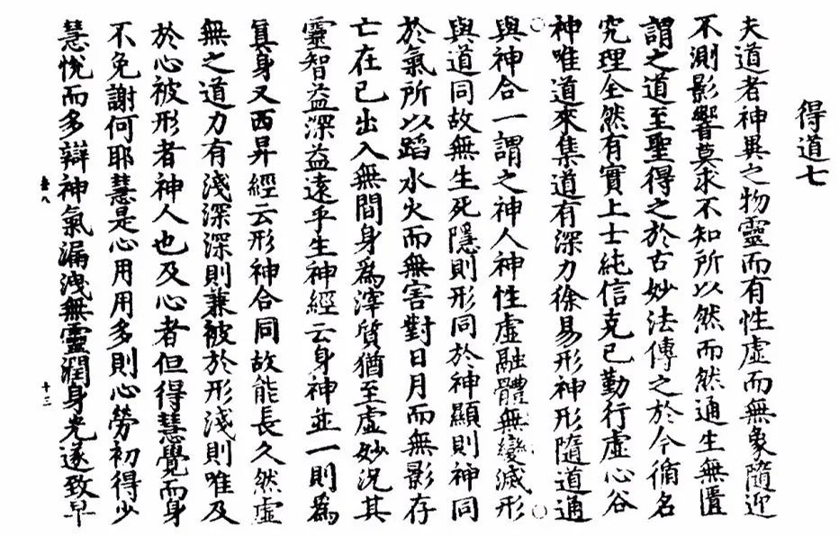 中国江南娱乐在线登录账号
协会关于征集第十四届玄门讲经抄经作品的启事