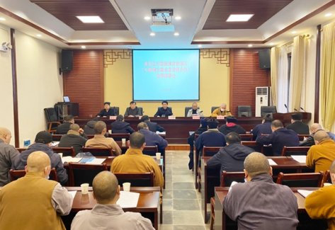 湖南南岳召开贯彻落实《互联网宗教信息服务管理办法》安排部署会