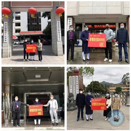 泉州市永春县江南娱乐在线登录账号
协会为抗击疫情捐赠善款