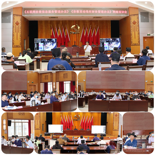 广西民宗委组织开展《互联网宗教信息服务管理办法》和《宗教活动场所财务管