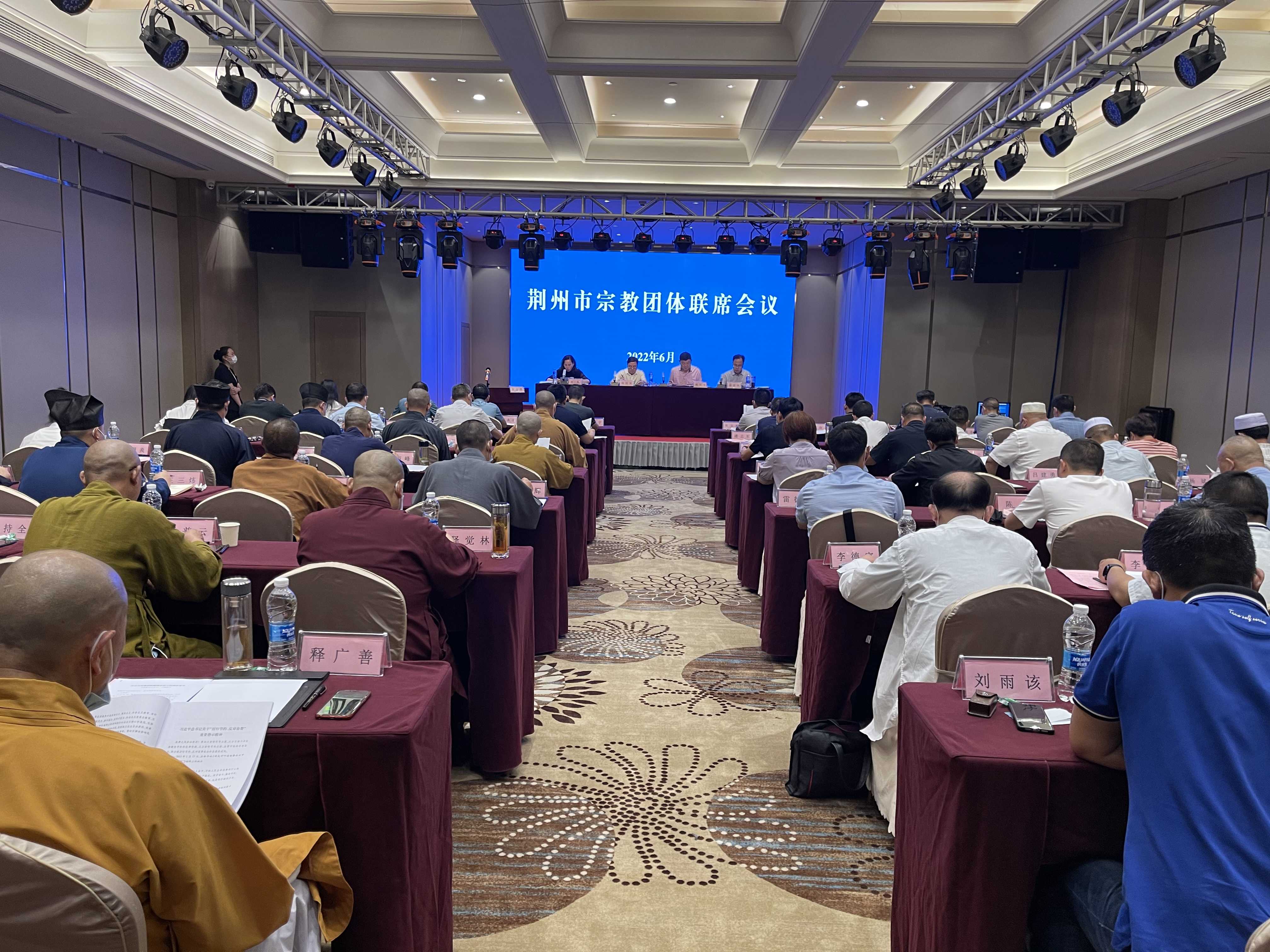 积极响应崇俭戒奢倡议荆州市迅速召开宗教界联席会议进行部署