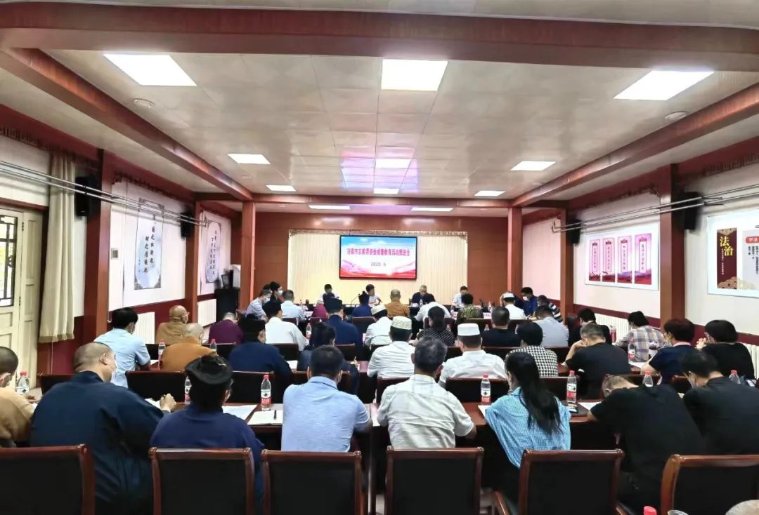 济南市召开全市性宗教团体联席会议部署开展崇俭戒奢教育活动