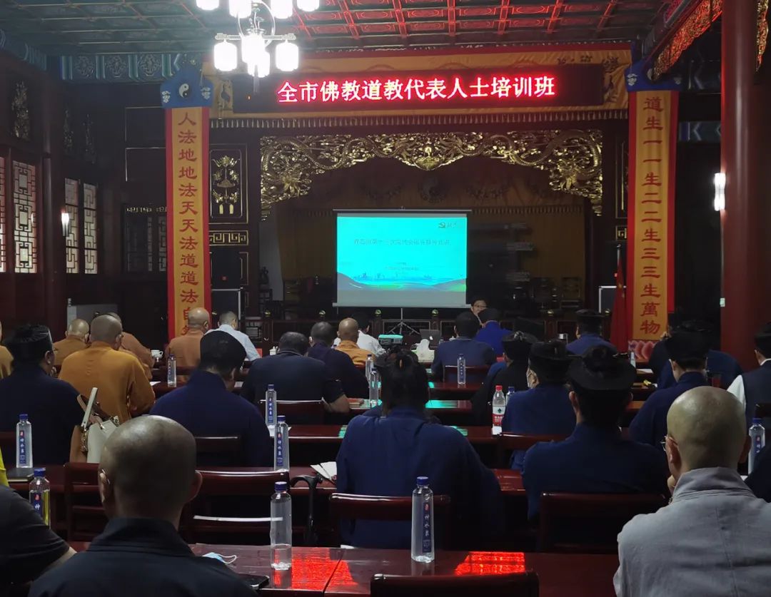青岛市举办佛教江南娱乐在线登录账号
代表人士培训班