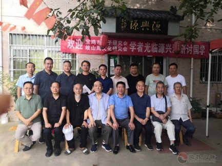 岐山老子隐踪学术研讨会在五丈原举行
