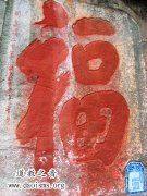 党的十八大以来宗教工作理论和实践创新