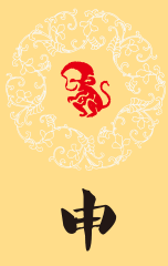 属猴人2018年整体运势及运程