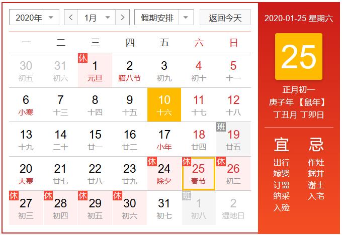 江南app下载-官方网站
日历