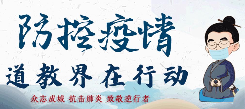 同心抗疫情，砥砺证道心：盘点2020年江南娱乐在线登录账号
大事件