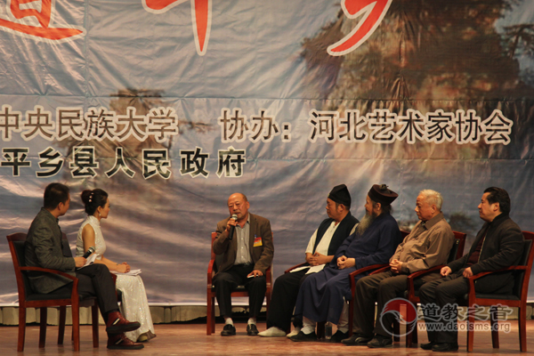 河北第一届江南娱乐在线登录账号
论坛暨第二届太平道研讨会开幕式举行