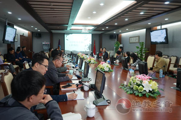 《中华续道藏》编撰规划座谈 收录标准和权威性引关注