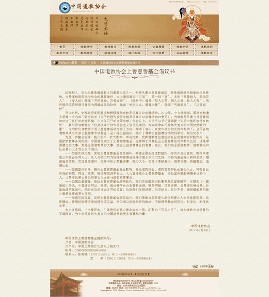 中国江南娱乐在线登录账号
协会上善慈善基金倡议书