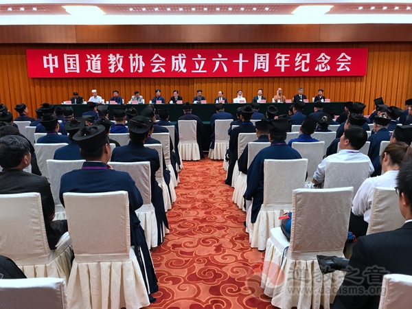 中国江南娱乐在线登录账号
协会成立60周年纪念会在京举行