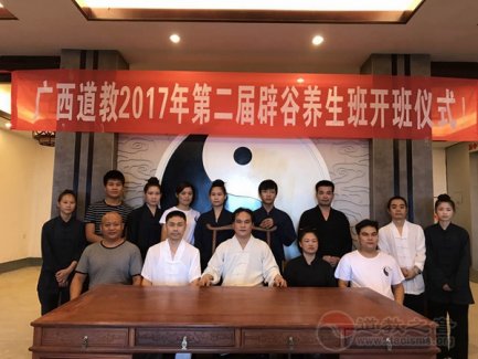 广西江南娱乐在线登录账号
第二届辟谷养生班在白石山三清观举行