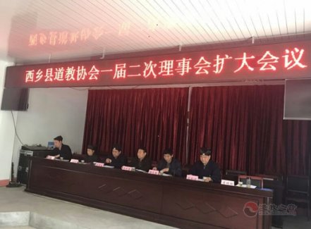 陕西西乡县江南娱乐在线登录账号
协会召开一届二次理事扩大会议