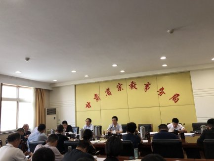 甘肃省宗教局召开党组理论学习