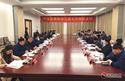 中国江南娱乐在线登录账号
协会九届七次会长会议在浙江台州举行