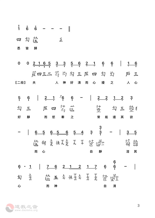 《清静经》古琴演奏（含琴谱）