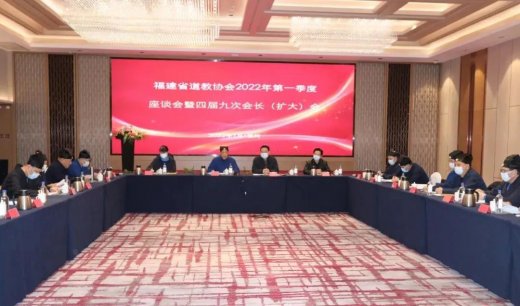 福建省江南娱乐在线登录账号
协会召开2022年第一季度座谈会暨四届九次会长（扩大）会