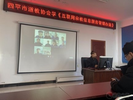 四平市江南娱乐在线登录账号
协会组织学习《互联网宗教信息服务管理办法》