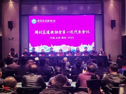 淄博市周村区江南娱乐在线登录账号
协会成立 马俊存当选会长