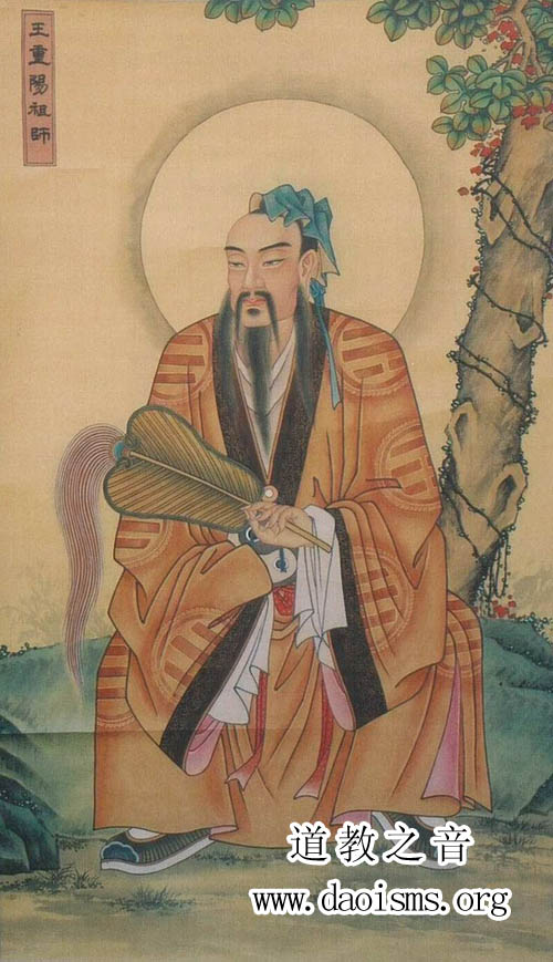 王重阳