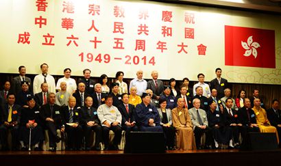 香港宗教界庆祝建国65年